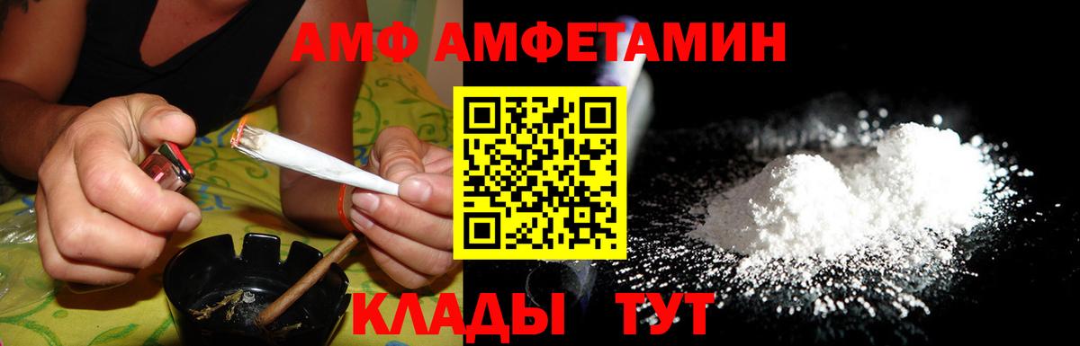Amphetamine 97% Глазов