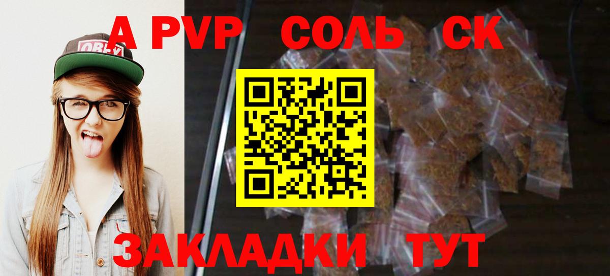 Глазов  А ПВП мука  Альфа ПВП  Alpha-PVP VHQ  Вход с VPN 