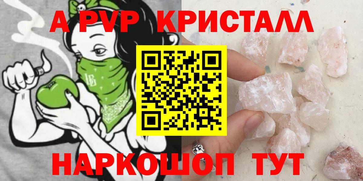 Alpha-PVP кристаллы Глазов