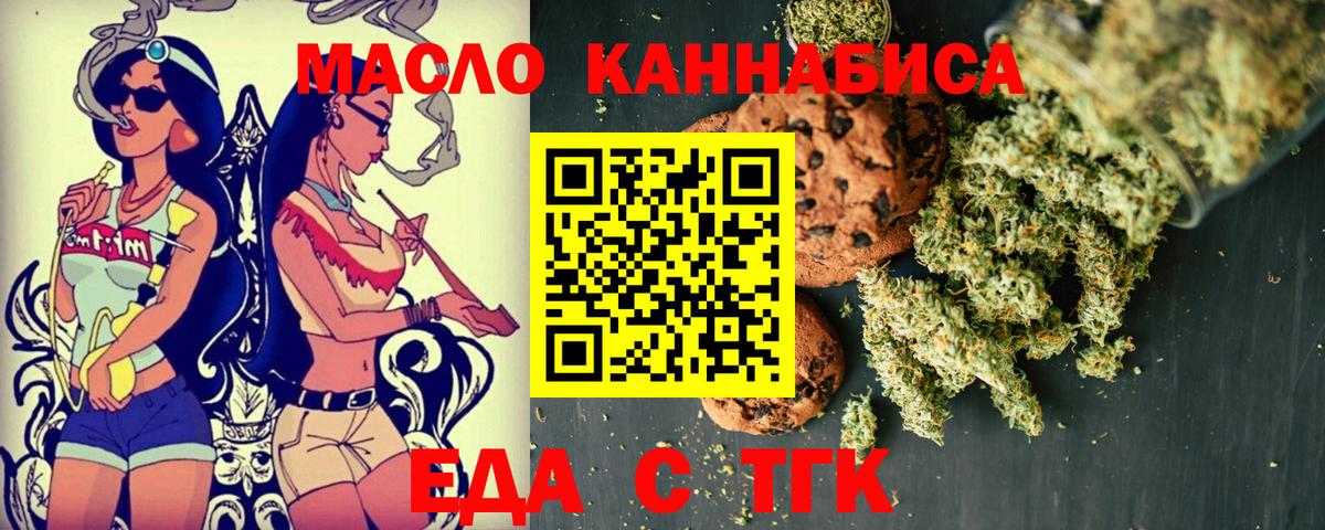 Глазов  Печенье с ТГК конопля  Вход с VPN 