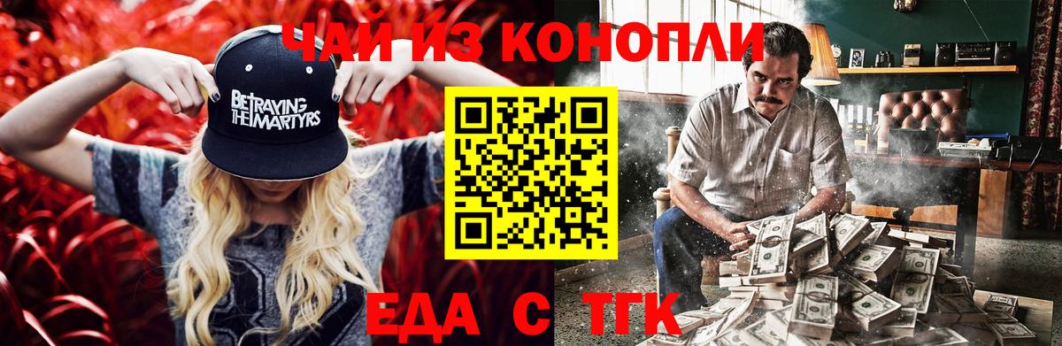 Печенье с ТГК конопля Глазов