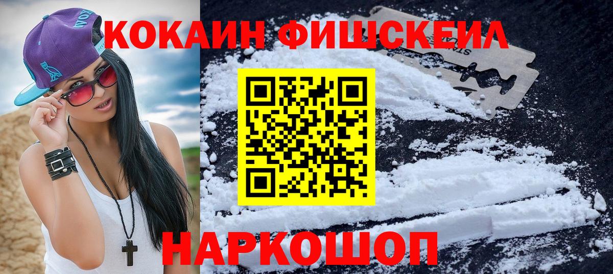 Глазов  Cocaine Боливия  Вход с VPN 