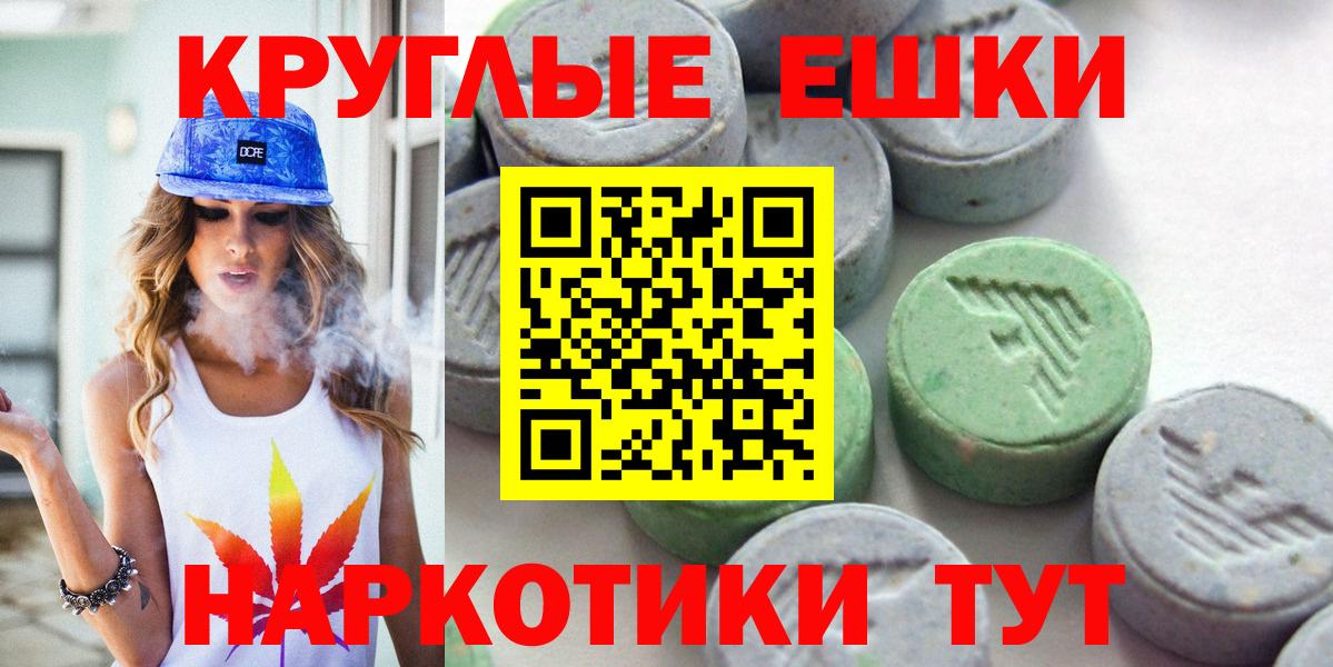 Экстази DUBAI  Ecstasy VHQ  Вход с VPN  Глазов 