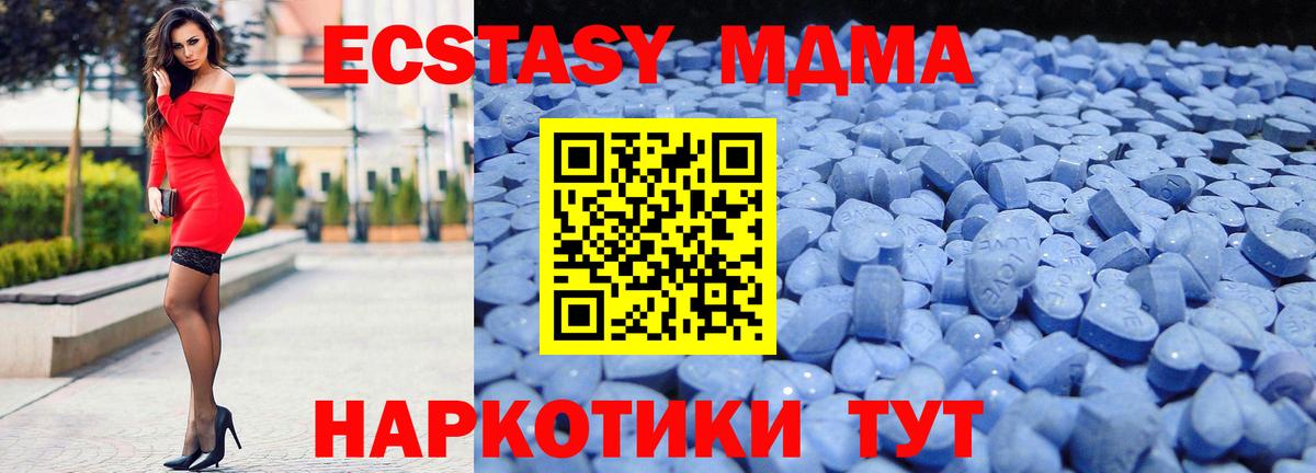 Ecstasy круглые Глазов
