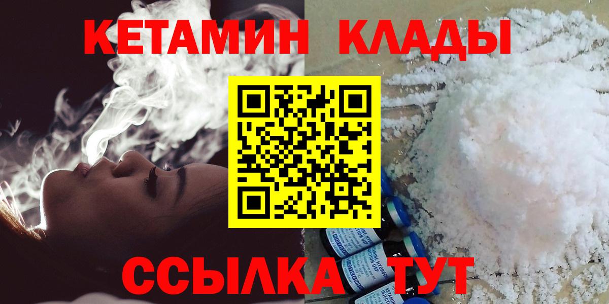 Глазов  блэк спрут маркетплейс  Вход с VPN  КЕТАМИН VHQ 