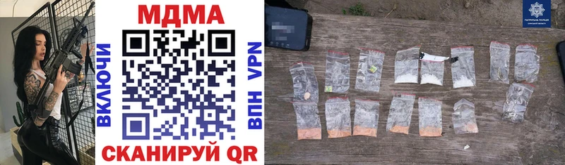 MDMA кристаллы  купить   MEGA вход  Глазов 