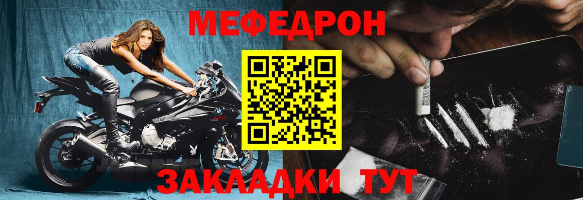 МЯУ-МЯУ VHQ  Вход с VPN  Мефедрон  Меф  Меф VHQ  Глазов 