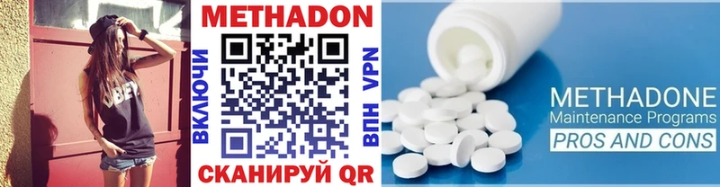 МЕТАДОН VHQ  купить наркотик  Глазов 