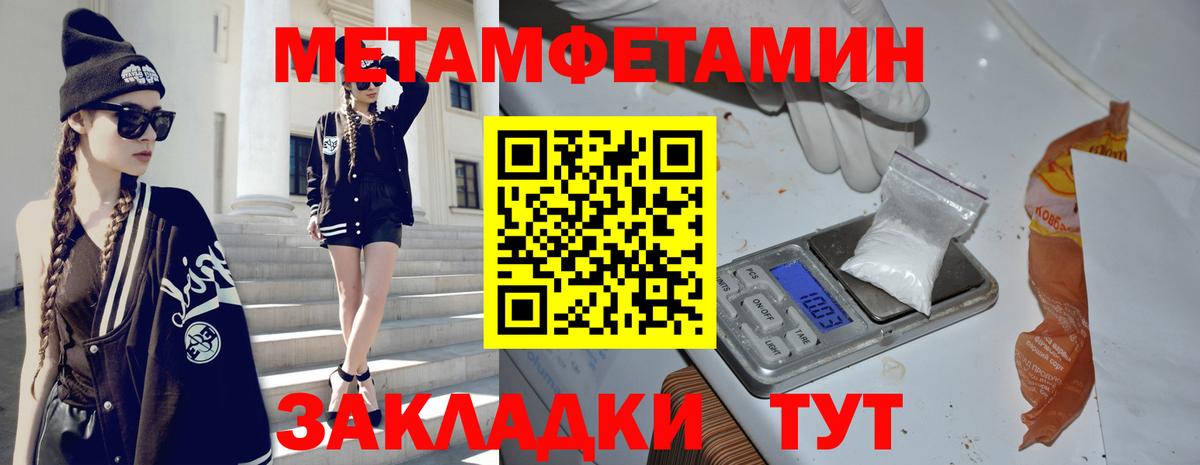 МЕТАМФЕТАМИН Декстрометамфетамин 99.9%  Вход с VPN  Метамфетамин  МЕТАМФЕТАМИН Декстрометамфетамин 99.9%  Глазов 