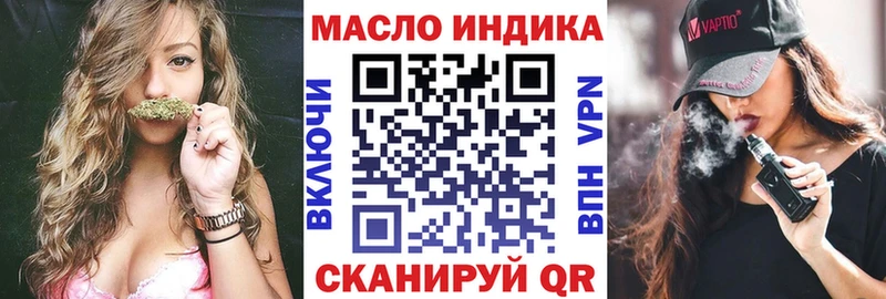 ОМГ ОМГ маркетплейс  Глазов  Дистиллят ТГК THC oil 